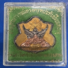 เหรียญเจ้าคุณธงชัยวัดไตรมิตร รุ่นแรกเนื้อ 3กษัตริย์