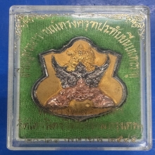 เหรียญเจ้าคุณธงชัยวัดไตรมิตร รุ่นแรกเนื้อ 3กษัตริย์