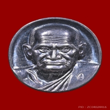 เหรียญหลวงพ่อเงิน เนื้อเงิน รุ่นพระพิจิตร  หลวงปู่หมุน