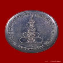 เหรียญหลวงพ่อเงิน เนื้อเงิน รุ่นพระพิจิตร  หลวงปู่หมุน