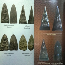 พระผงยาหลวงพ่อยอด วัดดอนหวาย จ.นครปฐม