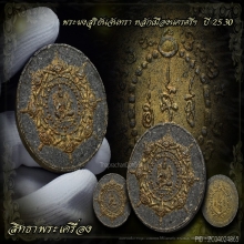 องค์พ่อจตุคามรามเทพปี30รุ่นแรก(เนื้อเทาปัดทอง)องค์ที่2