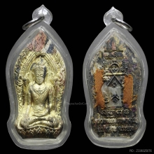 ยอดขุนพลบ้านค่ายหลวงพ่อสิน วัดละหารใหญ่ ฝังแพะ+ตะกรุดทองคำ