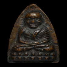 หลวงพ่อทวด หลังเตารีดใหญ่ปั๊มซ้ำ  เนื้อโลหะผสม พ.ศ. 2505