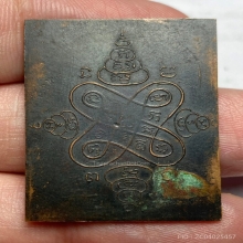 เหรียญรุ่นเเรกอาจารย์เลื่อน วัดสามเเก้ว จ.ชุมพร ปี 2497