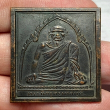 เหรียญรุ่นเเรกอาจารย์เลื่อน วัดสามเเก้ว จ.ชุมพร ปี 2497