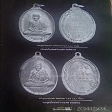 เหรียญพลับพลา ปี2517 เงิน(625) องค์ดารา