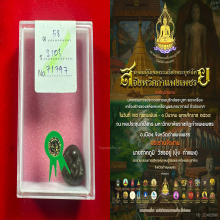 พระปิดตาเมฆสิทธิ์หลวงพ่อทับ พิมพ์ต้อกลาง ไม่แต่ง วัดอนงค์