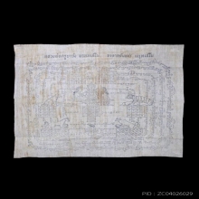 “ผ้ายันต์ม้าเสพนางมหาเสน่ห์”ครูบาวัง บ้านเด่น(สภาพสมบูรณ์)