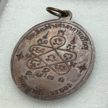 เหรียญเจริญพรล่าง หลวงปู่ทิม สภาพสวยๆ ผิวหิ้งๆ