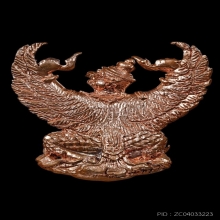 รูปหล่อพญาครุฑ รุ่น 1 หลวงปู่ผาด วัดไร่ อ่างทอง