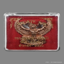 รูปหล่อพญาครุฑ รุ่น 1 หลวงปู่ผาด วัดไร่ อ่างทอง