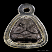 พระปิดตาพิมพ์เล็ก หลังเรียบ หลวงปู่ทิม วัดละหารไร่