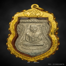 หลวงปู่ทวด เลื่อนสมณศักดิ์ ปี 08 ผ่าปาก เนื้ออัลปาก้าเปลือย 