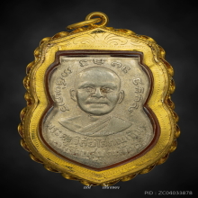 หลวงปู่ทวด เลื่อนสมณศักดิ์ ปี 08 ผ่าปาก เนื้ออัลปาก้าเปลือย 