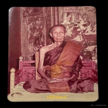 รูปภาพถ่ายหลวงปู่โต๊ะ วัดประดู่ฉิมพลี ขนาดโปสการ์ด