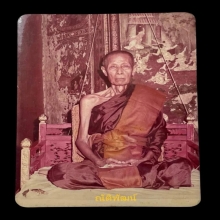 รูปภาพถ่ายหลวงปู่โต๊ะ วัดประดู่ฉิมพลี ขนาดโปสการ์ด