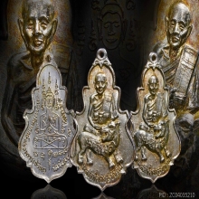 ใบสาเก เนื้อเงิน(องค์ดารา)หลวงพ่อคง วัดวังสรรพรส