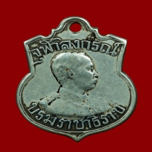 เหรียญ ร.๕ เสด็จกลับฯ ร.ศ. ๑๒๖ ปี๒๔๕๐ หลวงปู่เอี่ยมปลุกเสก