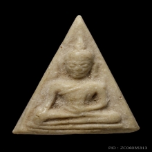 +บัตรสมาคม นางพญาหลวงพ่อกวย เนื้อผงน้ำมัน