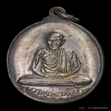 เหรียญพลับพลา ปี2517 เงิน(862) องค์ดารา