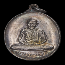 เหรียญพลับพลา ปี2517 เงิน(862) องค์ดารา