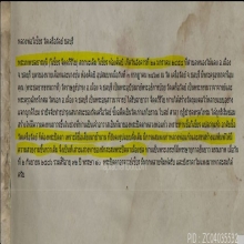 ปิดตากวนข้าทิพย์เจ้าคุณวิเชียร วัดเครือวัลย์ สวย