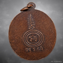 เหรียญรุ่นสองหลวงพ่อเอีย วัดบ้านด่าน ปี2505