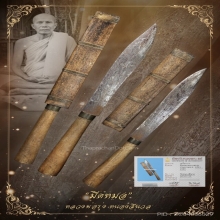 “มีดหมอยุคแรกตัวจริงชัดเจน”หลวงพ่อรุ่ง หนองสีนวล