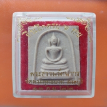 พระสมเด็จจุลมงกฏ วัดพระพุทธบาท ปี 22 ลพ.กวยปลุกเสก แขนมีกำไล