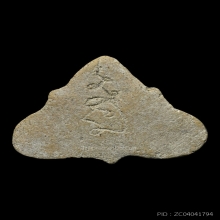 ปิดตาอุปัชฌาย์ มี วัดทรงคะนอง นครปฐม