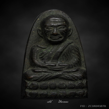 หลวงปู่ทวด หลังหนังสือเล็ก 05 ว.จุด สวยเดิมๆ