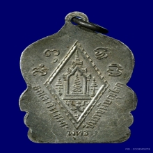 เหรียญเสมา เนื้อเงิน กรรมการ หลวงพ่อพระพุทธชินราช ปี2493