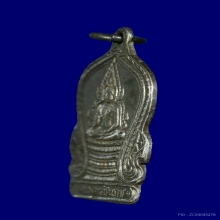 เหรียญเสมา เนื้อเงิน กรรมการ หลวงพ่อพระพุทธชินราช ปี2493