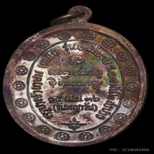 เหรียญกองพัน2 ปี2536 ทองแดง