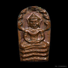 พระนาคปรกใบมะขาม หลวงปู่ทิม วัดละหารไร่ ปี2517