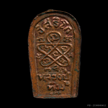 พระนาคปรกใบมะขาม หลวงปู่ทิม วัดละหารไร่ ปี2517