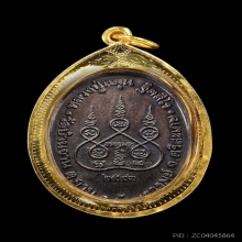 เหรียญหน้าใหญ่ หลวงปู่หมุน วัดบ้านจาน ปี2543