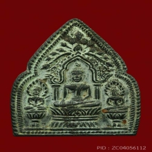 พระสามพี่น้อง ลพ.พริ้ง วัดโบสถ์ ปี 16