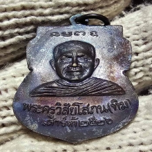 ใต้ร่มเย็นปี 26 พิมพ์หน้าเลื่อน หลังเสาร์ 5 ผิวรุ้งจัดๆ