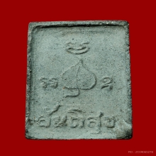 พระสมเด็จสันติสุข หลวงพ่อเอีย วัดบ้านด่าน เนื้อผงผสมว่าน