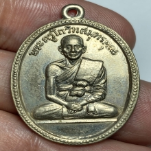 เหรียญรุ่นเเรกหลวงพ่อเนื่อง วัดจุฬามณี จ.สมุทรสงคราม ปี 2507