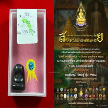 พระปิดตามหาอุดหลวงปู่ดี วัดบ้านยาง เนื้อเมฆพัตร