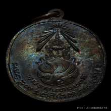 เหรียญพ่อท่านคลิ้ง ภปร. ปี ๒๕๒๑ พศ.ขีด สวยๆNo3