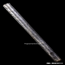 ตะกรุดเป่าแล่น หลวงพ่อบุญยัง วัดบางจาก เนื้อเงิน