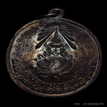 เหรียญพ่อท่านคลิ้ง ภปร. ปี ๒๕๒๑ บ.นวะหูขีด สวยๆNo1