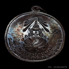 เหรียญพ่อท่านคลิ้ง ภปร. ปี ๒๕๒๑ บ.นวะหูขีด สวยๆNo2