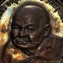 เหรียญพ่อท่านคลิ้ง ภปร. ปี ๒๕๒๑ บ.นวะหูขีด สวยๆNo3