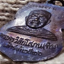 ใต้ร่มเย็นปี 26 พิมพ์หน้าเลื่อน หลังเสาร์ 5 ผิวรุ้งจัดๆ