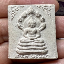 พระนาคปรก หลังยันต์หมึก 2513 ท่านเจ้าคุณนร สวยเดิมๆ